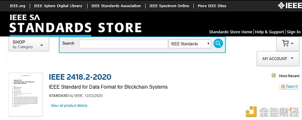 IEEE2418.2-2020｜趣链科技介入编写的首个IEEE区块链国际标准公布