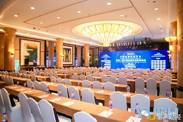 庞大美吴思进应邀参与2020中国金融科技年会暨第二届中国金融科技国际峰会