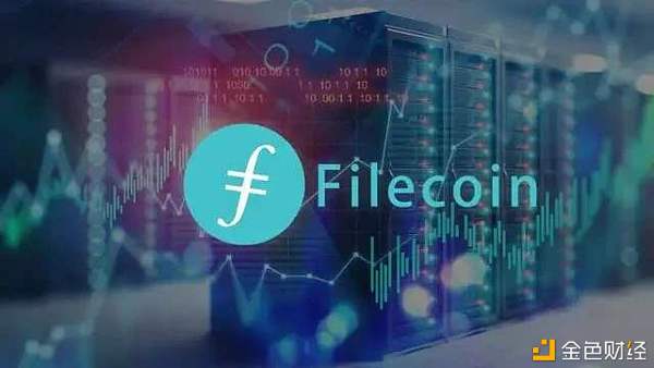 Filecoin资讯：FIL代价下行十分有限