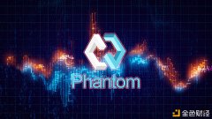 Phantom的平台市场和代价体系