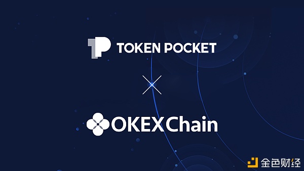TokenPocket钱包发布将在1月15日首发支持OKExChain