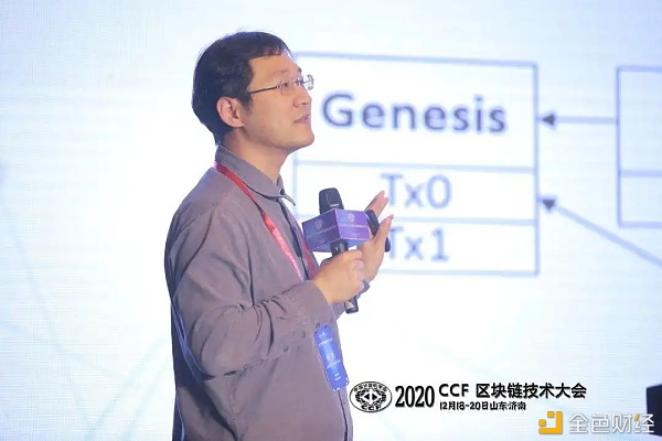 杨光博士出席CCF区块链技术大会叙述高通量低延迟之间的平衡之术