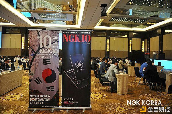 NGK全球大会未来两年操持