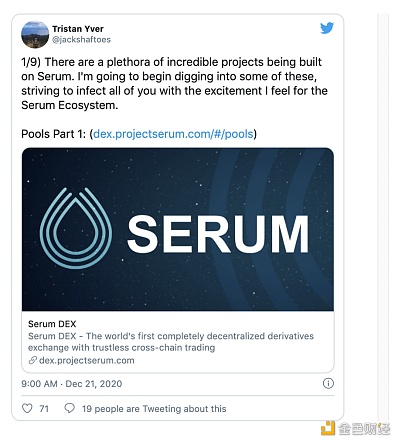 Serum简报#11：Serum生态中的VC勾当性池系列产品介绍