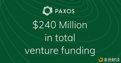 Paxos完成了1.42亿美元的C轮融资
