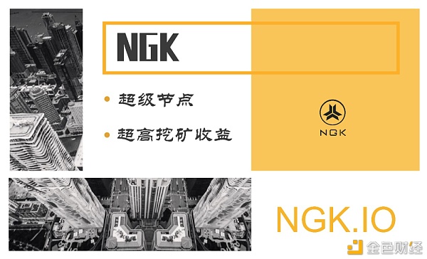 NGK公链核心技术
