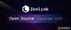 Zenlink正式完成Web3基金会第二个Grant交付及DEX智能合约