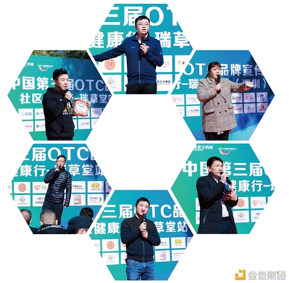 第三届“中国OTC品牌宣传月社区健康行-深圳瑞草堂站”审慎举办