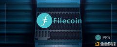 Filecoin储藏的代价潜力和将来市场不行估计超千美元不