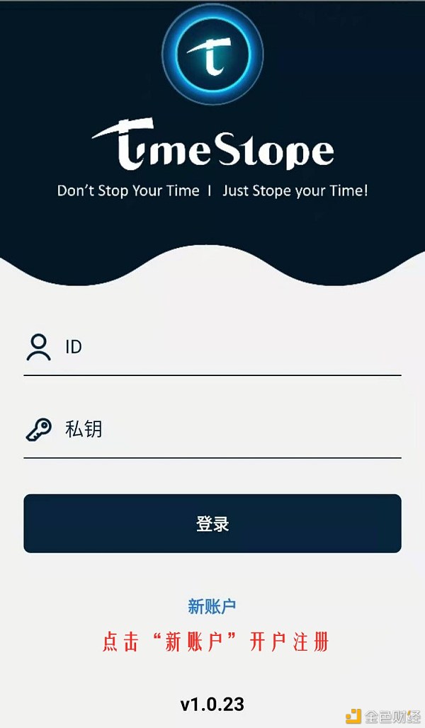 韩国时间币timestope最简便安装方式指引-5分钟完成