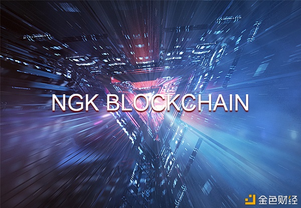NGK公链：低沉企业级区块链集成和操作门槛,治理企业商用需求