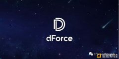 2019-07-23dForce宣布合成型指数不变币