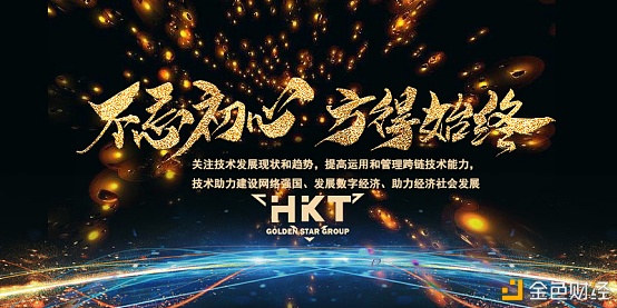 HKT生态系统形成全球商业圈成为DeFI数字资产技术带领者