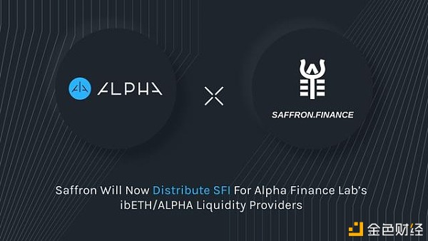 Saffron将为AlphaFinanceLab的ibETH/ALPHA勾当性提供者分发SFI奖赏