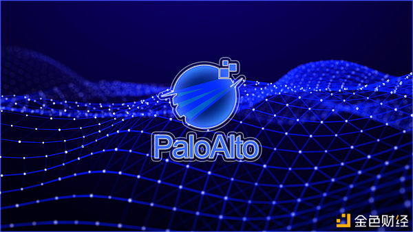 Paloalto促进区块链局限高质量革新生长