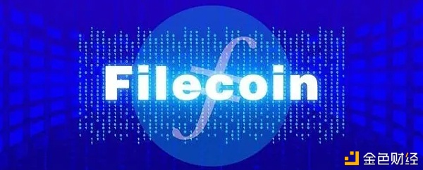 边缘谋略与Filecoin两者互相促进为数据存储带来更多便利FIL价钱大大提升币价定