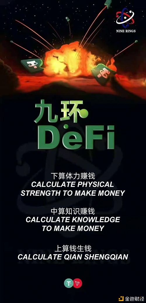 九环Defi是什么项目九环Defi买卖合法吗