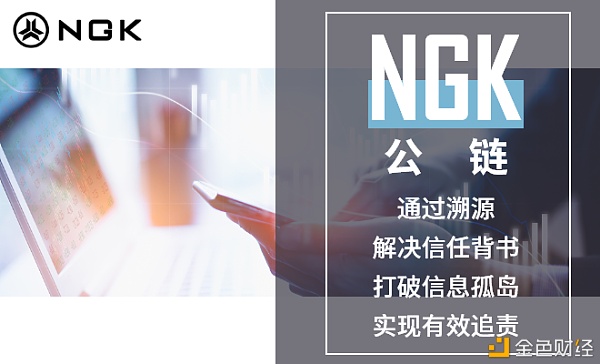 重磅!NGK公链是未来两年重要的投资方向,大概是唯一方向!