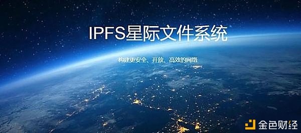 越早介入IPFS越好的7大理由