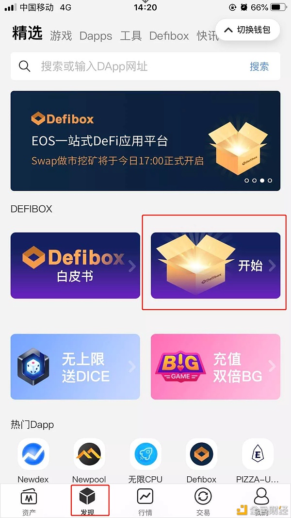 Defibox科普系列||如何举行闪兑买卖？