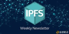 星际无限：IPFS第117期周报,IPFS登上Brave欣赏器