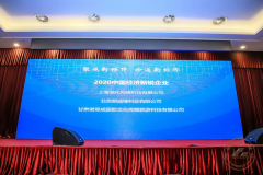<strong>诺思成国际获评“2020中国经济新锐企业”</strong>