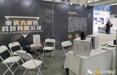 重庆大棒客受邀介入2020长沙网络安详·智能制造大会