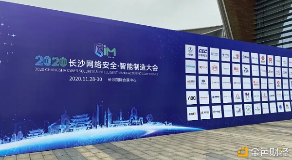 重庆大棒客受邀参与2020长沙网络和平·智能制造大会