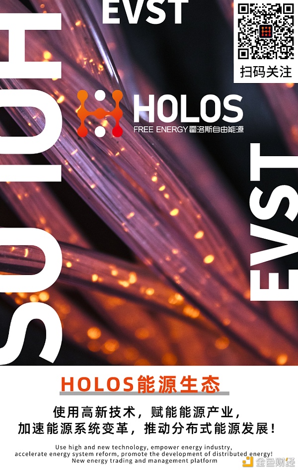 “HOLOS”新一代分布式能源智能交流系统将于2021年1月18日审慎上线