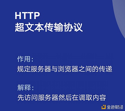 IPFS真的会取代HTTP吗？