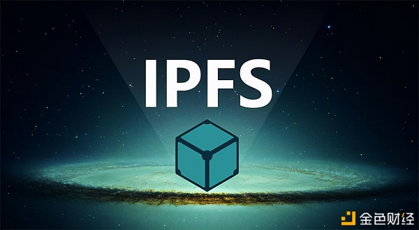 什么是IPFS一次性为您说个懂得