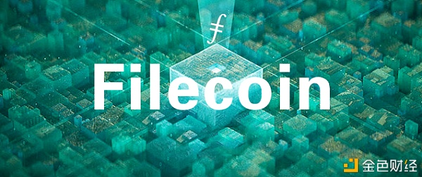 Filecoin经济模型来看投资回报有几何？