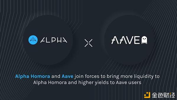 AlphaHomora和Aave联手为AlphaHomora用户带来更多勾当性并为Aave用户带来更高收益
