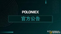 Poloniex正式上架NuCypher～快来生意业务吧～