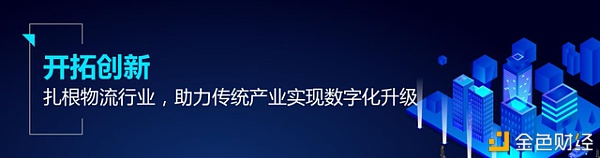 上海阜阳海鲜快运数字化重塑物风行业新排场