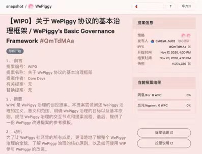 WePiggy产品进度更新