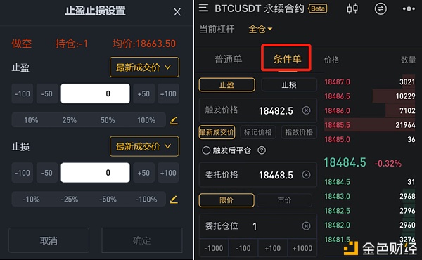 BTCMEX更新日志：已上线USDT正向合约止盈止损成就