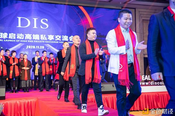 热烈祝贺DIS全球启动高端私享互换会在中国长沙顺利进行