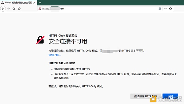 火狐Firefox83引入HTTPS-Only模式网站和平升级