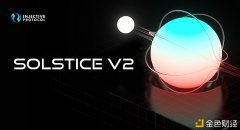 Injective正式推出SolsticeV2版本