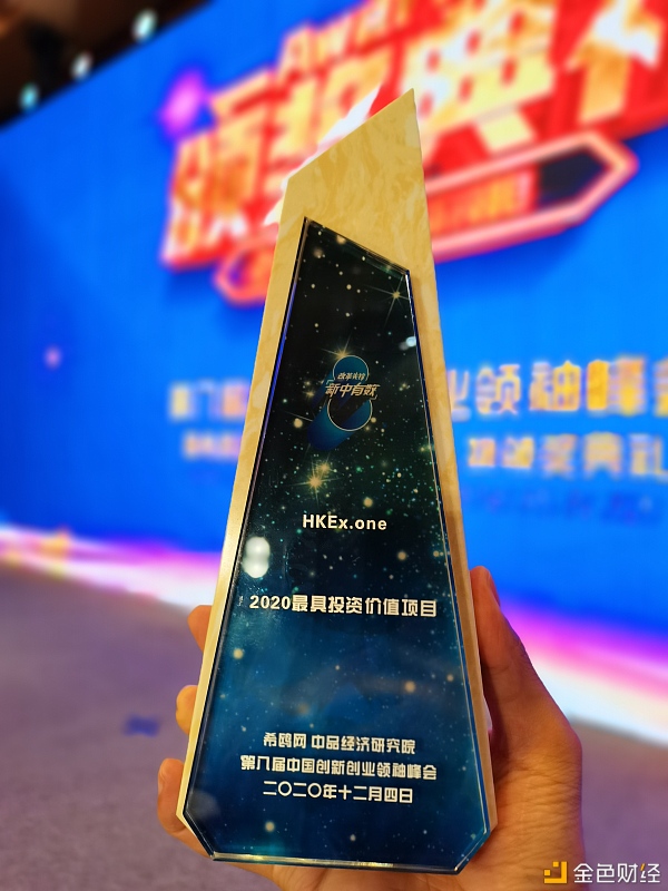 M·K集体、HKEx.one买卖地点第八届中国创新创业领袖峰会中荣获双奖项