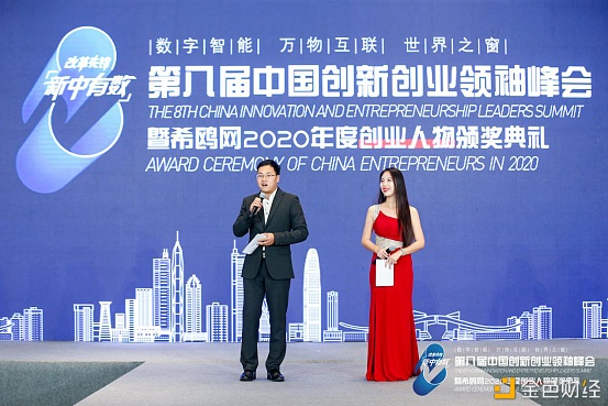 HKEx.one、M·K集体在第八届中国创新创业领袖峰会中荣获双奖项