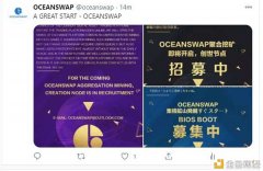 OCEANSWAP推出聚合挖矿