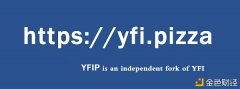 YFI分叉代币YFIP开启新一轮空投,续写YFI传奇