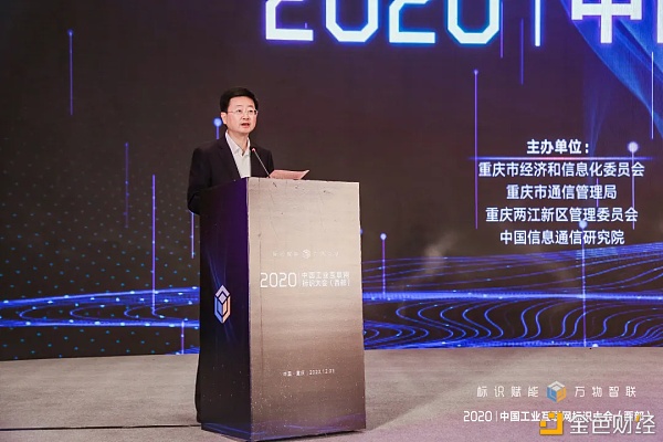 纸贵科技受邀参与2020中国度产互联网标识大会（西部）