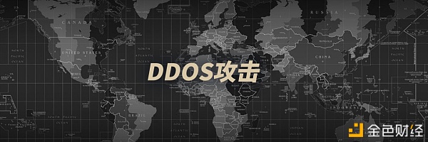 万龙链如何避免DDOS打击？