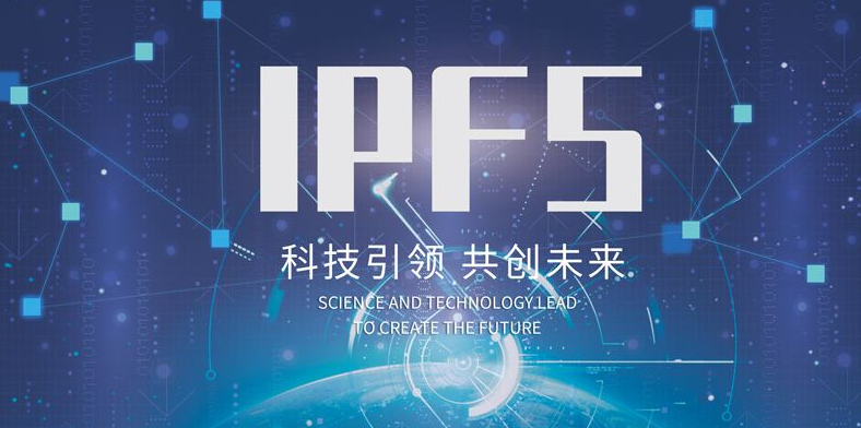 IPFS是什么？IPFS起源就决议FIL币一年月价破千