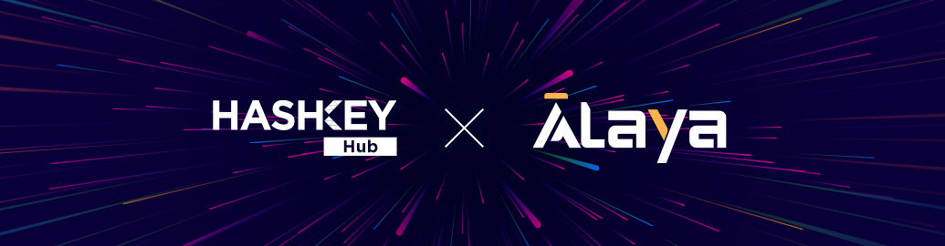 上新告示 | HashKey Hub 正式支持 PlatON 元谋略网络 Alaya