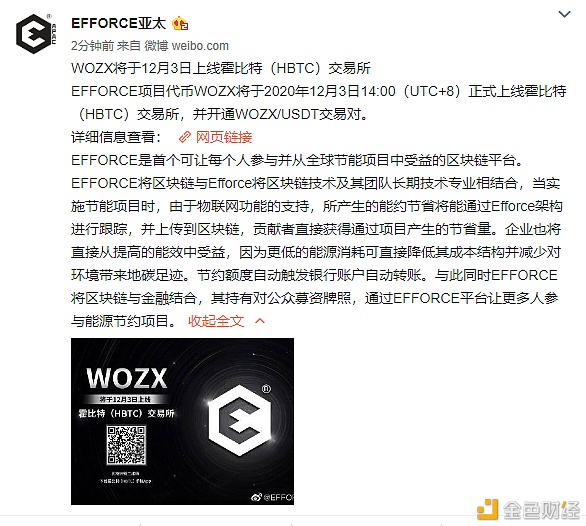 12月工业密码：苹果连络创始人沃兹的项目——WOZX