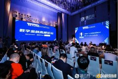 SCDO受邀出席BEYOND2020深圳区块链峰会丨荣获最具技能创